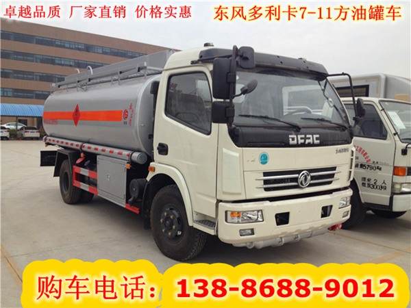 东风多利卡加油车