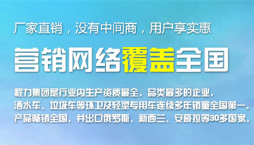 程力汽车专用车出口需要注意的问题