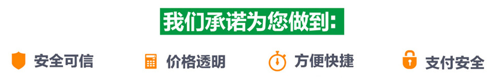 我们承诺 我们承诺