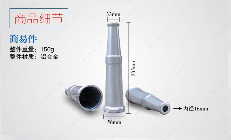 洒水车前冲喷头