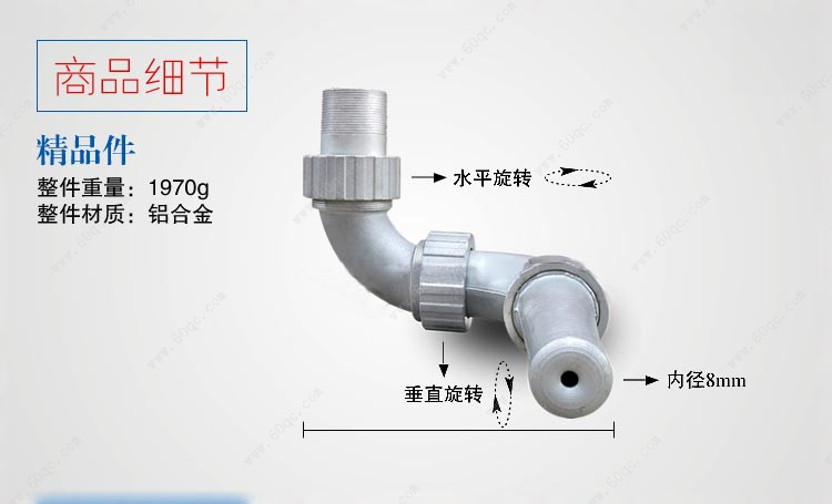 洒水车三弯前喷冲头商品细节