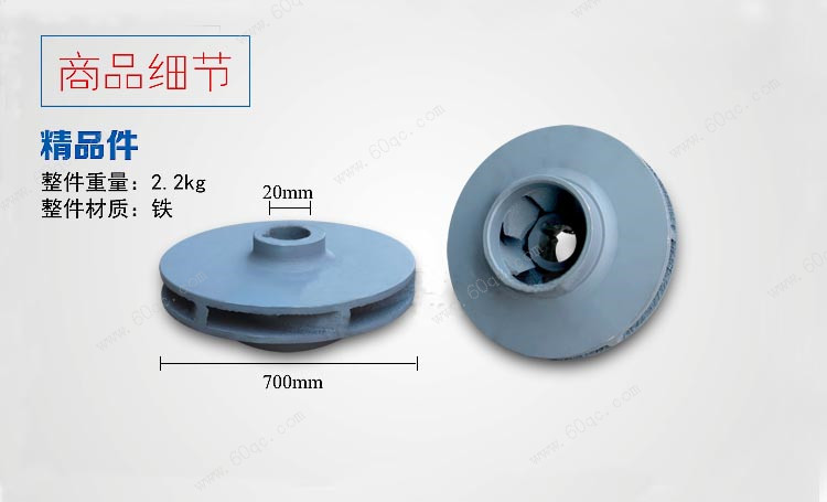 洒水泵叶轮，洒水车水泵叶轮