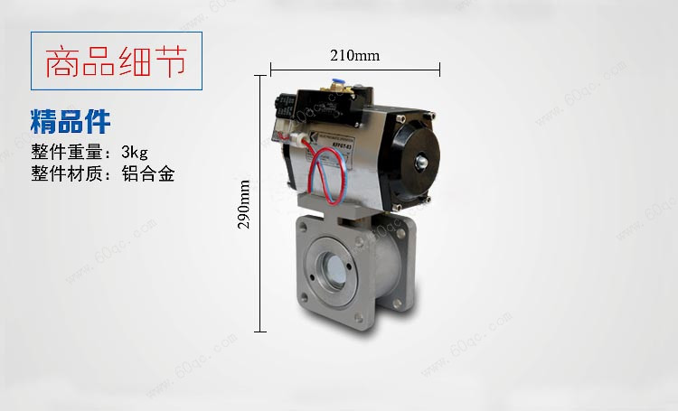 气动阀，洒水车气动球阀