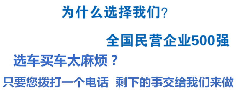 为什么买洗扫车选择我们！