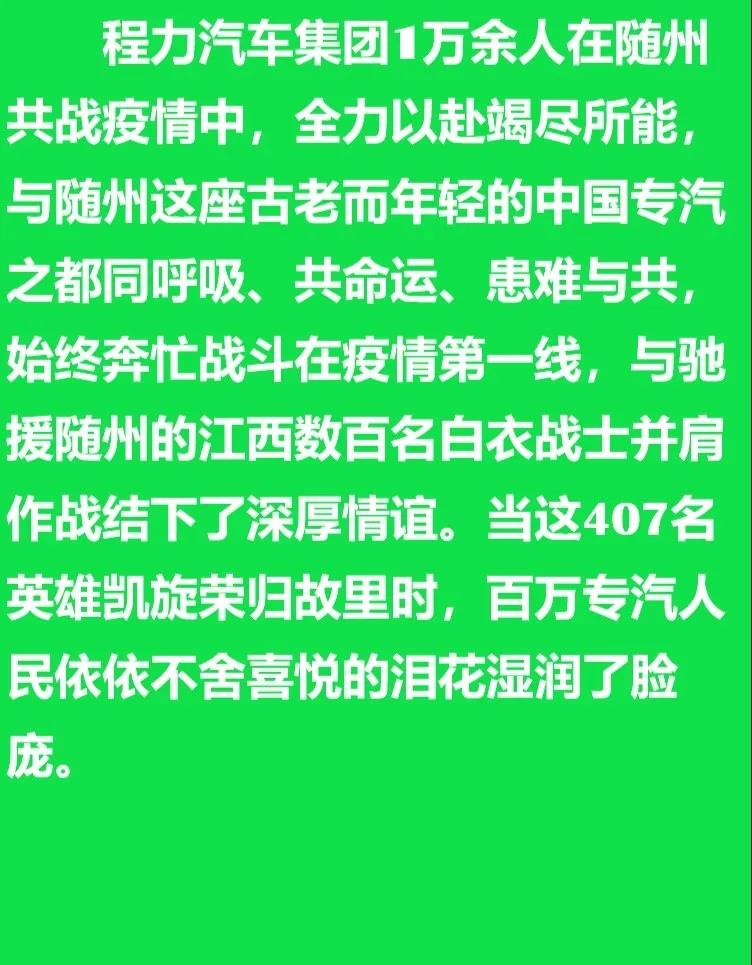 赣随相依共战“疫”，程力诗歌二首