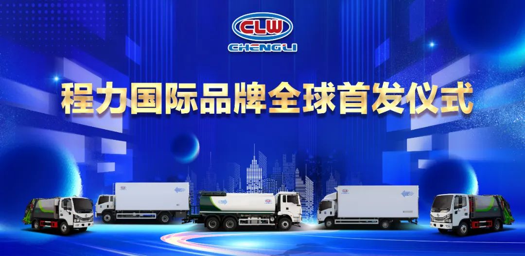 程力新logo新工艺突显强大的研发制造水平