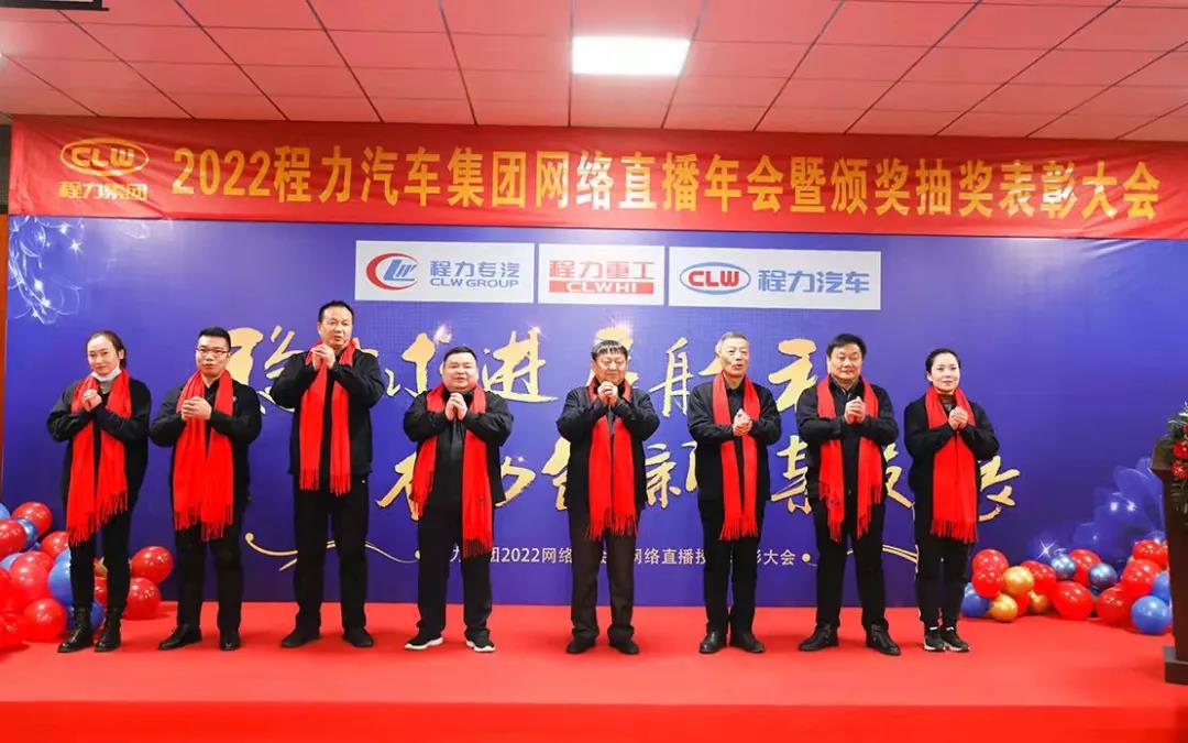 全体程力员工致以新春的问候与祝贺