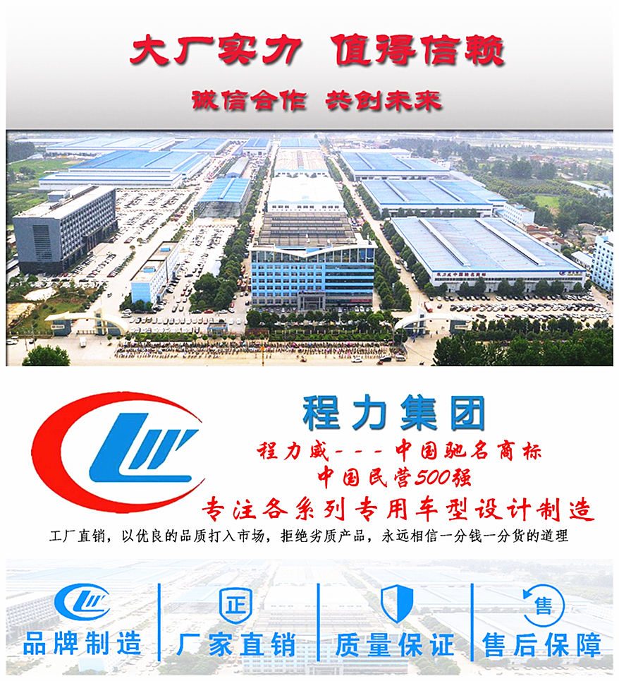 重汽豪沃统帅宽体冷藏车品牌制造