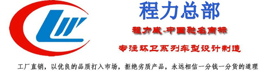 福田小卡之星4.5方蓝牌抑尘车程力总部销售