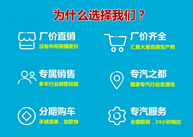 东风福瑞卡F9雾炮车为什么选择我们？