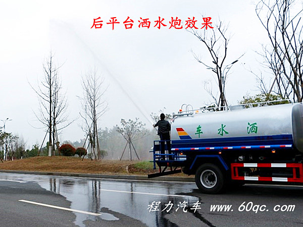 后平台洒水炮效果