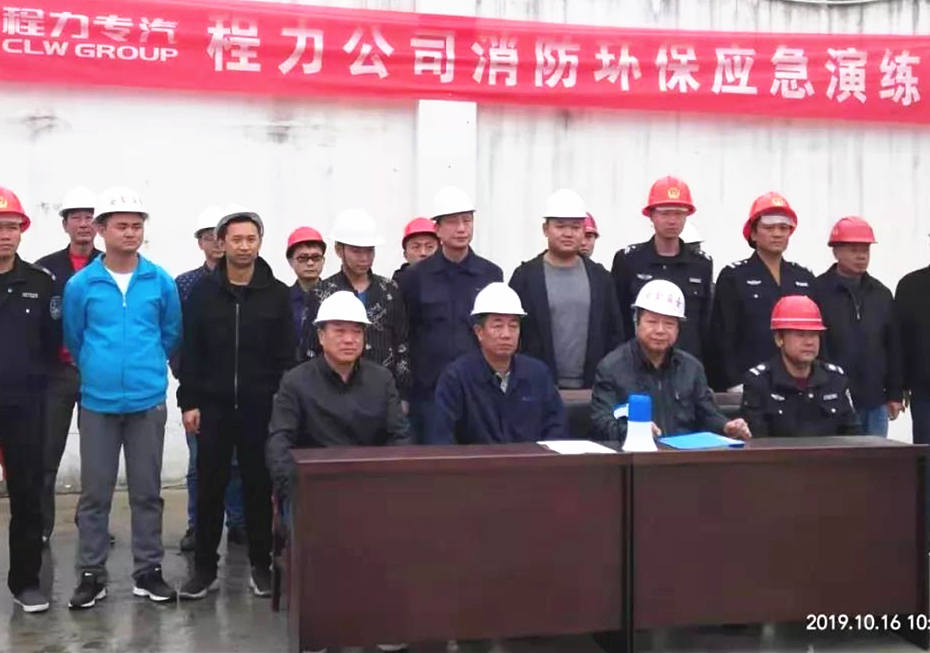 程力集团开展冬季消防环保应急演练活动